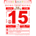 Hong Kong Journey of Time 香港時光漫遊